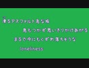 [歌詞素材Ａ] ふられ気分でRock'n' Roll / TOM★CAT (VER:KSN 歌詞：あり /　offvocal　ガイドメロディーあり)