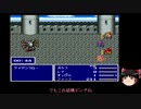 【ランダムジョブ縛り】ゆっくりがFF5の世界でコスプレするようです＾１８
