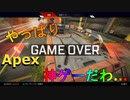 [APEX LEGENDS]　超久々のApexが神ゲーすぎる件