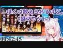 【マリカ抽選会いじり】ゆびをふる大会 裏雑談 其の三