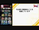 道化のヴァンガードZERO4