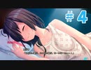 【ぬきたし２＃４】抜きゲーみたいな島に住んでる貧乳はどうすりゃいいですか？２part.4【エロゲ実況】