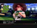 ポケットモンスターソード　ゆびをふるだけでクリアを目指す　Part 4