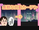 【実況】お金も愛も欲しい欲張りゲイが「ドットホラーストーリー」【1】