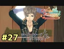 【メルルのアトリエ】最高の国を作る錬金術師を目指して【実況】Part27