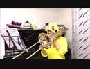 【髭男】Pretender バストロンボーンで吹いてみた