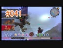 【xenoblade】地声が低めの女がゼノブレイド初見実況プレイpart41【初実況】