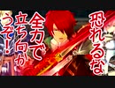 【実況】最高難易度でイースⅨの物語を全力で楽しむ part103