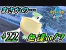 【ポケモンソード実況】撮影中の色違いにかつてない興奮を示す一般男性 †22