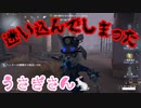 探鉱者【第五人格】迷いこんでしまったウサギさん【IdentityV】