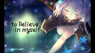 【巡音ルカ】to Believe in myself…【VOCALOID】【オリジナル曲】