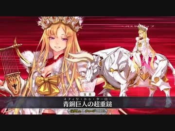 【FGO】 エウロペ 宝具＋EXモーション スキル使用 召喚＆再臨ボイスまとめ【Fate/Grand Order】