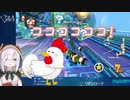 あったまりすぎてニワトリになったアルス・アルマル