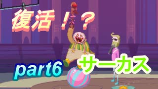 【dropsy】ハグで街を救え！ part6