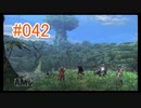 【xenoblade】地声が低めの女がゼノブレイド初見実況プレイpart42【初実況】