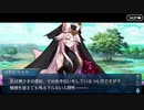 勇者が往く！　FGO１部を越えたので２部初見実況　part135