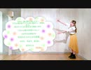 【さきそにー】 惑星ループ　踊ってみた 【きりり生誕】