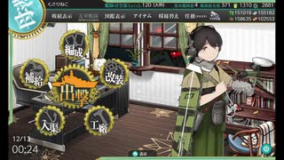 【ゆっくり実況】FGOマスターの艦隊これくしょんNo.15【艦これ】