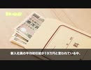 ブラック企業？　パチンコ店に就職すると　