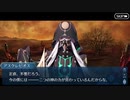 勇者が往く！　FGO１部を越えたので２部初見実況　part136