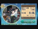 新人が提督でも、きっと大丈夫！2019秋イベ＃3【艦これseason2】
