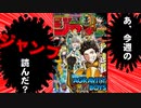 【週刊少年】あ、20年02号のジャンプ読んだ？