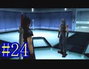 【CCFF7】涙もろいけど全力で物語を楽しむ☆パート24【実況】