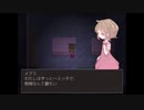 ◆実況◆もうひとりのわたし、と。 part.2 ≪204に眠る≫