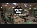 【実況なし】ボールドな日々8【ナワバリバトル】