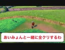 【ポケモン剣盾】最初の草むらで出会ったポケモン一体で全クリしてやんよ＃1