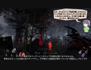 【Dead by Daylight】きりたんで目指すキングオブフレディ 3-15【VOICEROID実況プレイ】