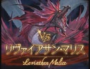 【グラブル】VSリヴァイアサン・マリス