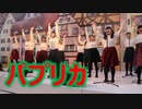 筑紫女学園のパプリカ！！コーラス！！福岡クリスマスマーケット2019！！