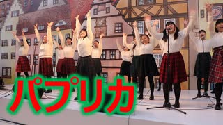 筑紫女学園のパプリカ！！コーラス！！福岡クリスマスマーケット2019！！