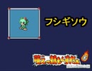 帰ってきたうｐ主が萌えもん(米粉最狂)をプレイしてみた　第02幕(後)