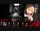 【SW2.5】私達が本当を語るまでの物語【part2-3】