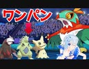 環境ぶっ刺さり！？ルチャブル最強説！【ポケモン剣盾】