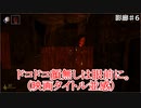 (影廊 ♯6)低鼻声ビビリの影廊