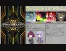 [ボイロ実況]きりたんとゆかりんのコナステ版ボルテ実況Part9