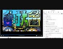 愛球大名曲＜第２０回＞