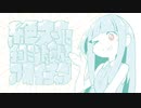 【チョコミン党が歌ってみた】絶対にチョコミントを食べるアオイチャン【灰咲しずく】