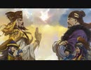Total War: 三国 – こんな格好良い教祖さま初めて見た