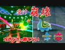 【ポケモン剣盾】受けならこっちは攻めだ！リザで焼き焦がす