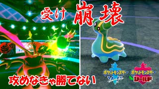 【ポケモン剣盾】受けならこっちは攻めだ！リザで焼き焦がす