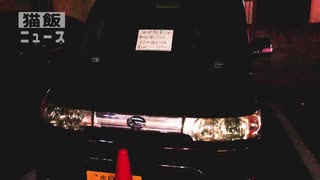 無断駐車すると殺される！