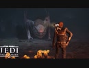 【PC】スターウォーズ ジェダイ:フォールンオーダー をやる Part 17【初見】