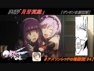 【星翼ゆっくり実況】ヴァンガも楽しいもんです【084】