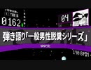 「【メドレー合作】駆け抜けるメドレーコラボレーションFINAL 天王星」を元の曲で再現してみた