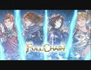 グラブルフェス2019 グラブル生放送クリスマス特別番　グランブルーファンタジー リリンク　四騎士の声優さんによる体験プレイ