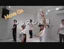 【MoveOn】レッスン【動画】